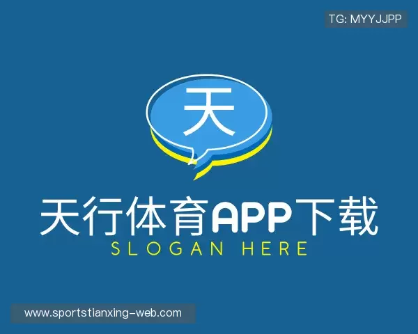 关于天行体育